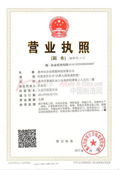 李松 - 江下信息科技(惠州)有限公司 - 法定代表人/高管/股东 - 爱企查