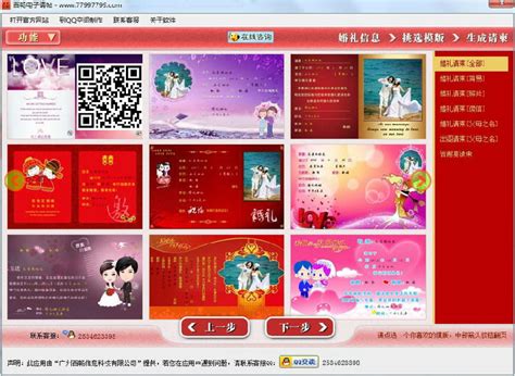 浪漫喜庆婚庆中式婚礼庆模版PPT模板下载_熊猫办公