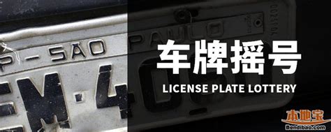 2022广州车牌摇号申请指南（入口、条件、步骤流程及查询方法） - 交通 - 广州都市圈