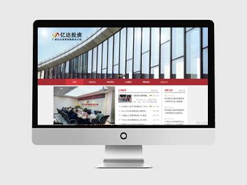 广东省安防协会官方网站建设项目开通上线啦！