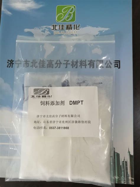 二甲基-β-丙酸塞亭 DMPT 饲料级 水产诱食剂 鱼饵 河南郑州-食品商务网