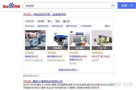 百度爱采购如何发布出来不错的商品详情页 - 企华未来（天津）科技发展有限公司