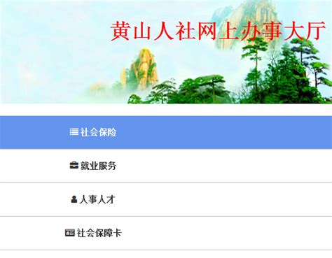 河南省社会保险查询系统（网页版）
