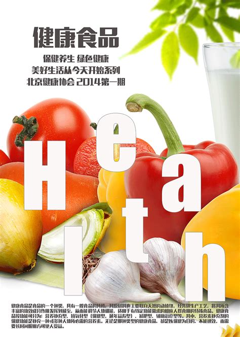 健康饮食食材图片素材-正版创意图片400606882-摄图网