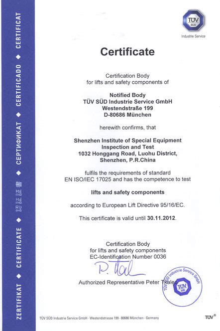 TUV莱茵 ISO 13485证书-微珂医药技术服务（上海）有限公司
