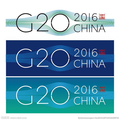 2016杭州G20峰会LOGO设计图__其他图标_标志图标_设计图库_昵图网nipic.com