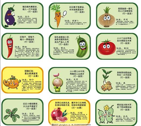 芹菜的谜语简短,100个简单的谜语蔬菜,关于小青菜的谜语_大山谷图库