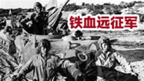 《铁血铸军魂——中国远征军中的黄埔军人》开展 - 博物馆公告