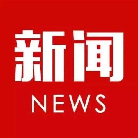 九江新闻网_网站导航_极趣网