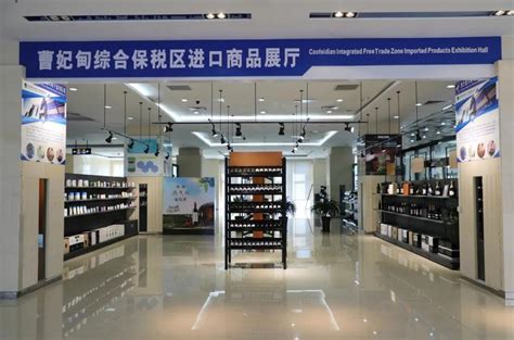 曹妃甸综保区进口商品展厅正式开放_综合新闻_唐山环渤海新闻网