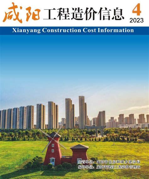陕西省2023年信息价
