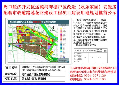 周口港区总体规划（2013-2030）（建议收藏）_航道