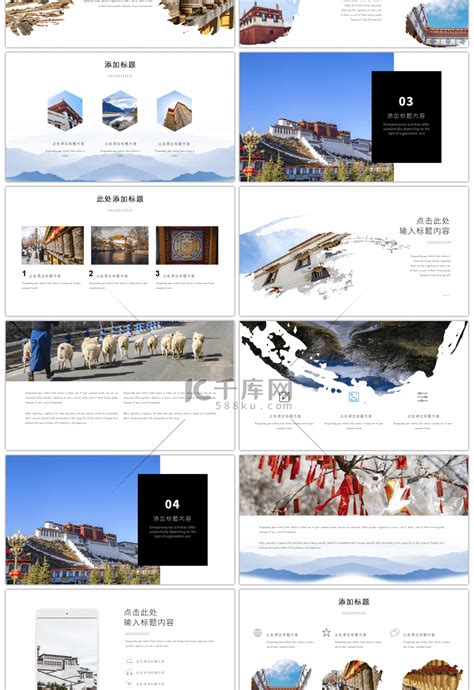 西藏印象宣传推广画册PPTppt模板免费下载-PPT模板-千库网