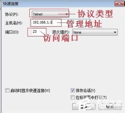 SecureCRT 9 使用教程 – VanDyke SecureCRT – 中文官网