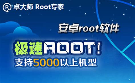 百度一键root下载最新版|百度一键root工具手机版 V2.8.6 安卓版下载_当下软件园