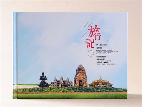 贵阳旅行纪念册设计制作-高端设计旅行纪念册设计定制_高端纪念册设计-站酷ZCOOL