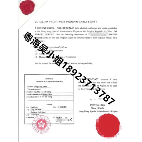 香港律师公证 国际海牙公证 香港结婚证公证 出生纸公证-深圳市 ...