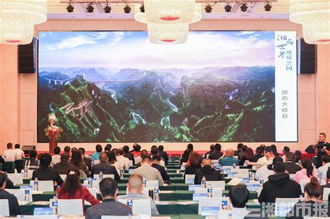 湘西州推介世界地质公园资源及线路，31项活动嗨玩“营销月” - 经济 - 新湖南