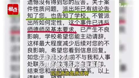 东莞：家长与班主任起纠纷 学生被“开除”出班|班主任|开除_凤凰资讯