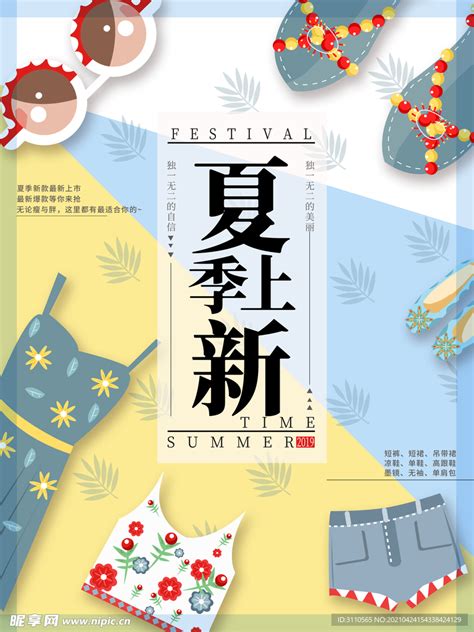 2017夏季女装海报|网页|Banner/广告图|健行天丶 - 原创作品 - 站酷 (ZCOOL)
