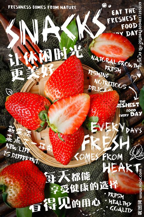 教程作业 草莓海报|其他|其他|草莓耶啵 - 原创作品 - 站酷 (ZCOOL)
