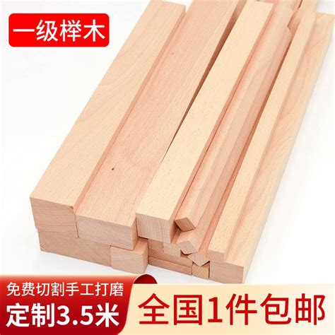 东欧榉木板材木方料DIY料原木长条手工方块方形雕刻四方花纹-阿里巴巴