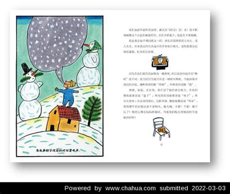 夏末工房的插画作品 - 当世界年纪还小的时候 - 插画中国 - www.chahua.org