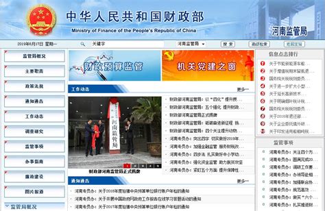 财政部全国财政电子票据查验平台pjcy.mof.gov.cn_头条_新站到V网_Xinzhandao.COM