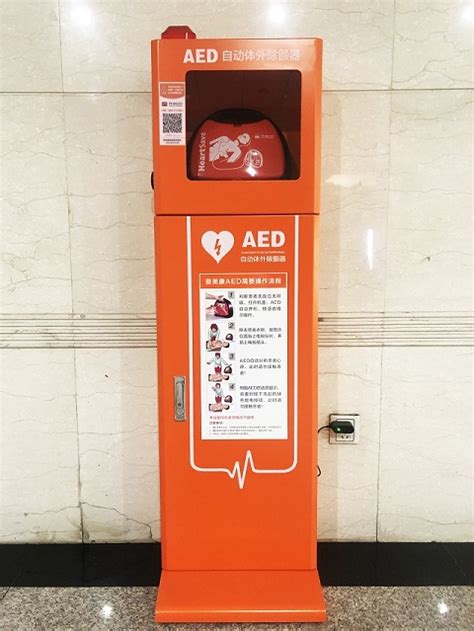 泰达公共体育场馆首次配备AED设备