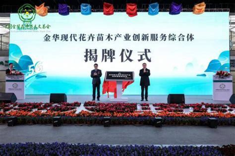 花开世界筑梦蓉城 第二届成都国际花木博览会在温江区盛大启幕