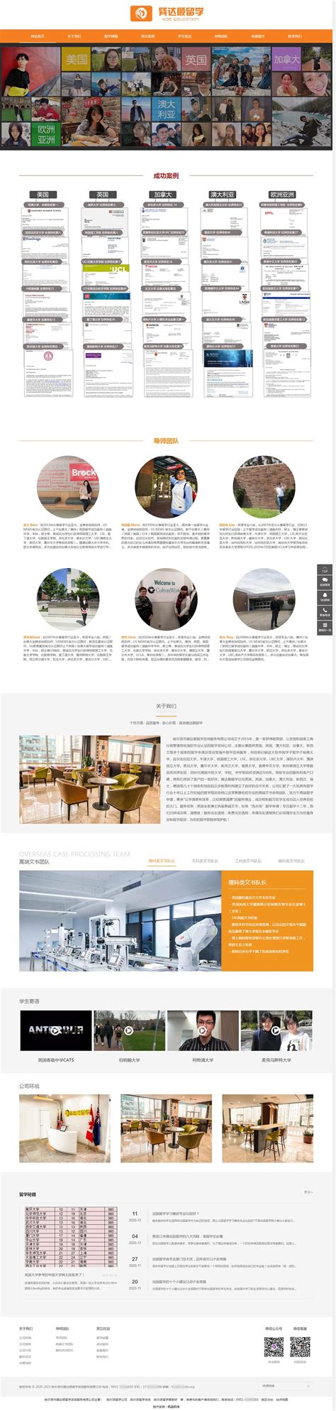哈尔滨网站设计，企业官网设计_镜壹空间-站酷ZCOOL