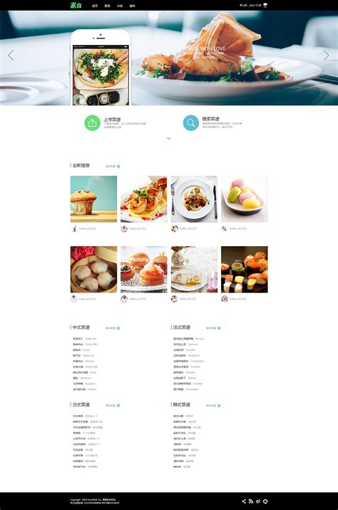美食网页设计|平面|品牌|木子裴_原创作品-站酷(ZCOOL)