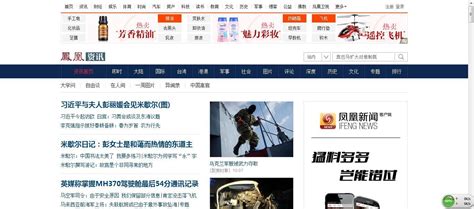 凤凰网,一家知名新闻,ifeng网站