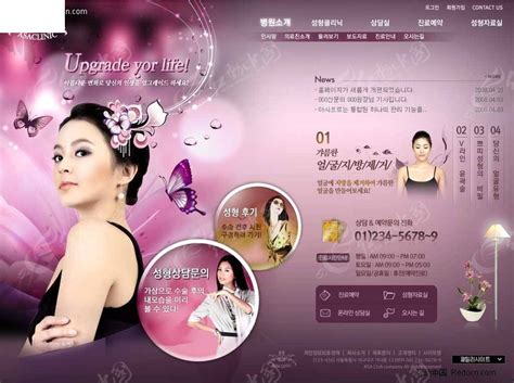 美容网站主页设计PSD素材免费下载_红动中国