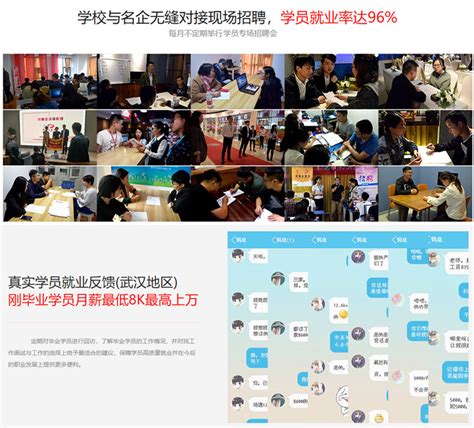 web网页前端设计班-武汉银河教育设计学校-IT教学网