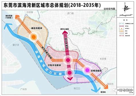 东莞市滨海湾新区城市总体规划（2018-2035年）