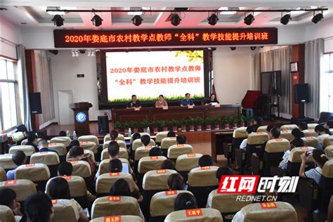 双峰县创客职校娄底校区举办第一期创业培训 - 教育资讯 - 新湖南