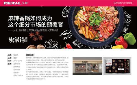 餐饮品牌全案策划公司做那些服务-上海美御
