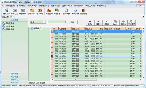 【速达财务STD】速达财务STD 2011.6.42官方版-ZOL软件下载