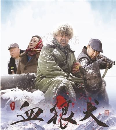 《血狼犬》下月即将上映 黄宏重新定义国产动物电影_手机凤凰网