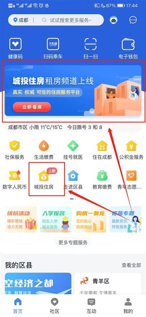 租房必看！广州官方租房平台上线，以后又能省一大笔钱！