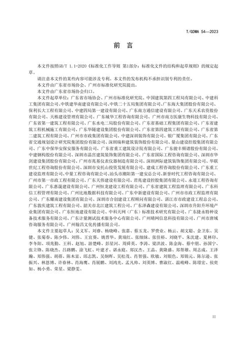 《诚信经营企业评定规范》团体标准_广东省市场协会