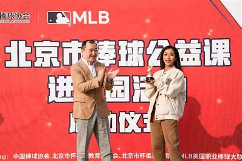 MLB First Pitch棒球公益课落地北京怀柔 让孩子接受专业且快乐的棒球启蒙-公益时报网
