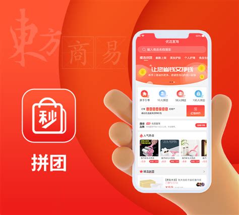 兰州app定制_兰州做app_兰州app开发_兰州东方商易科技