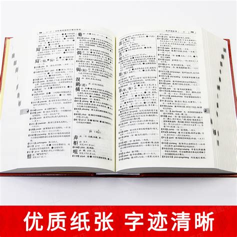 现代汉语词典第7版pdf下载超清版108.9MB-兜得慧