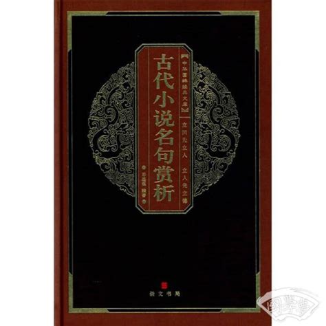 《镜花缘（中国古典小说最经典）》小说在线阅读-起点中文网