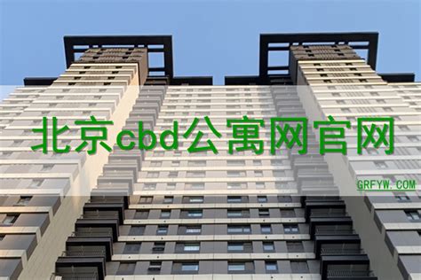 北京CBD总部公寓二期出租房源价格信息_朝阳CBD总部公寓二期合租单间房源信息-自如网