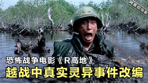 越战真实故事改编的电影《伏击》震撼来袭