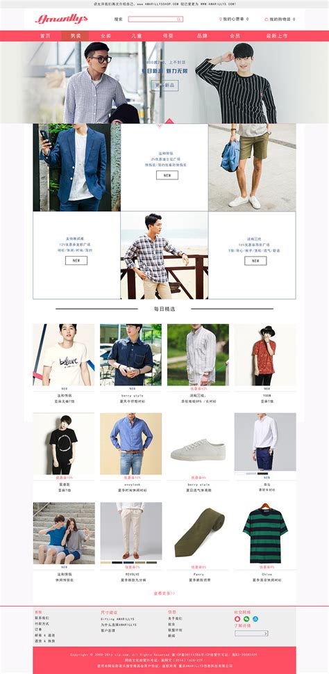 衣服网站|网页|企业官网|谢谢谢小研 - 原创作品 - 站酷 (ZCOOL)