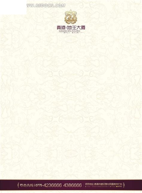 贵港地王大厦便签纸设计模板CDR素材免费下载_红动中国